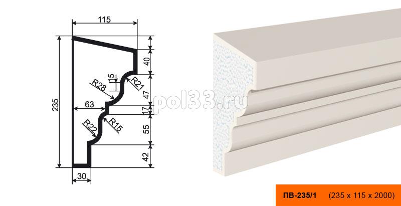 Подоконник Lepninaplast (Лепнинапласт) ПВ-235-1 купить в Калуге по низкой цене