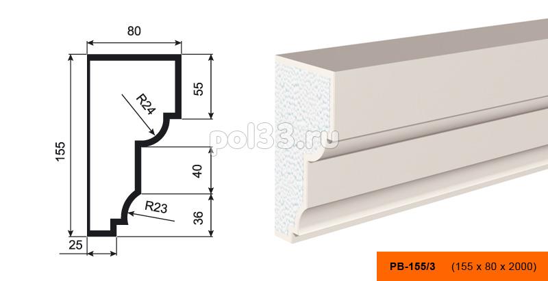 Подоконник Lepninaplast (Лепнинапласт) ПВ-155-3 купить в Калуге по низкой цене