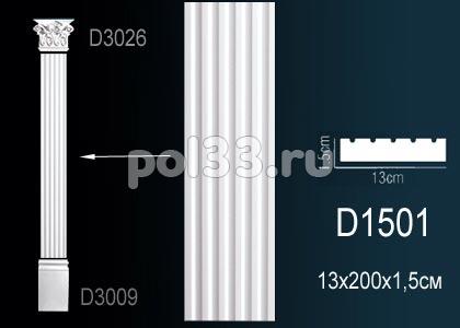 Лепной декор Perfect Пилястры D1501 купить в Калуге по низкой цене