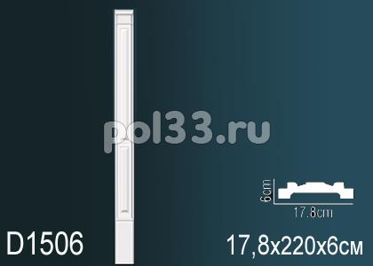 Лепной декор Perfect Пилястры D1506 купить в Калуге по низкой цене