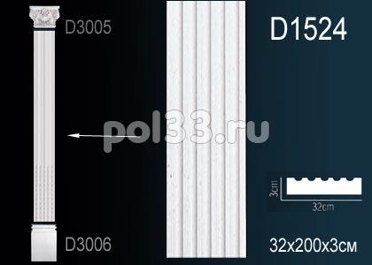 Лепной декор Perfect Пилястры D1524 купить в Калуге по низкой цене