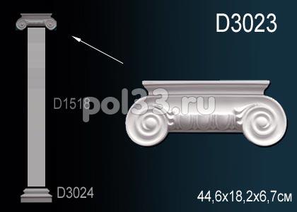 Лепной декор Perfect Пилястры D3023 купить в Калуге по низкой цене