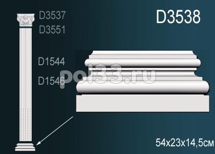 Лепной декор Perfect Пилястры D3538 купить в Калуге по низкой цене