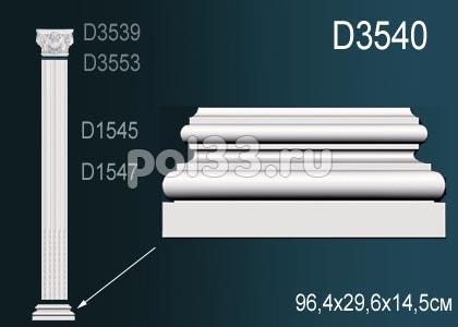 Лепной декор Perfect Пилястры D3540 купить в Калуге по низкой цене