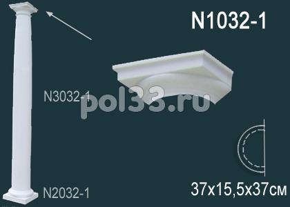 Лепной декор Perfect Полуколонна N1032-1 купить в Калуге по низкой цене