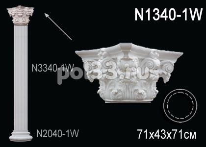 Лепной декор Perfect Колонна N1340-1W купить в Калуге по низкой цене