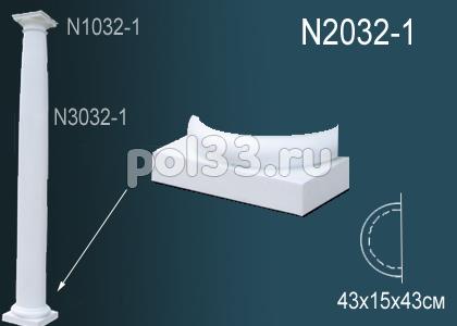 Лепной декор Perfect Полуколонна N2032-1 купить в Калуге по низкой цене