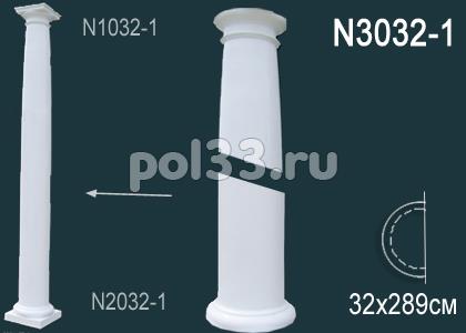 Лепной декор Perfect Полуколонна N3032-1 купить в Калуге по низкой цене