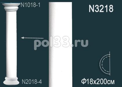 Лепной декор Perfect Полуколонна N3218 купить в Калуге по низкой цене