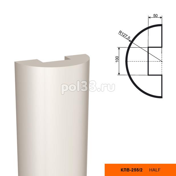 Полуколонна Lepninaplast (Лепнинапласт) 1-КЛВ-255-2 2000 мм купить в Калуге по низкой цене
