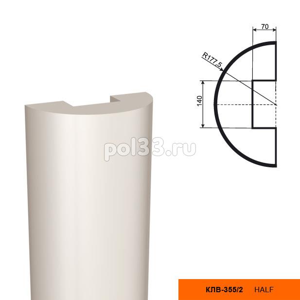 Полуколонна Lepninaplast (Лепнинапласт) 1-КЛВ-355-2 2000 мм купить в Калуге по низкой цене