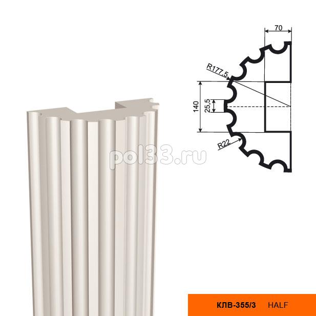 Полуколонна Lepninaplast (Лепнинапласт) 1-КЛВ-355-3 2000 мм купить в Калуге по низкой цене