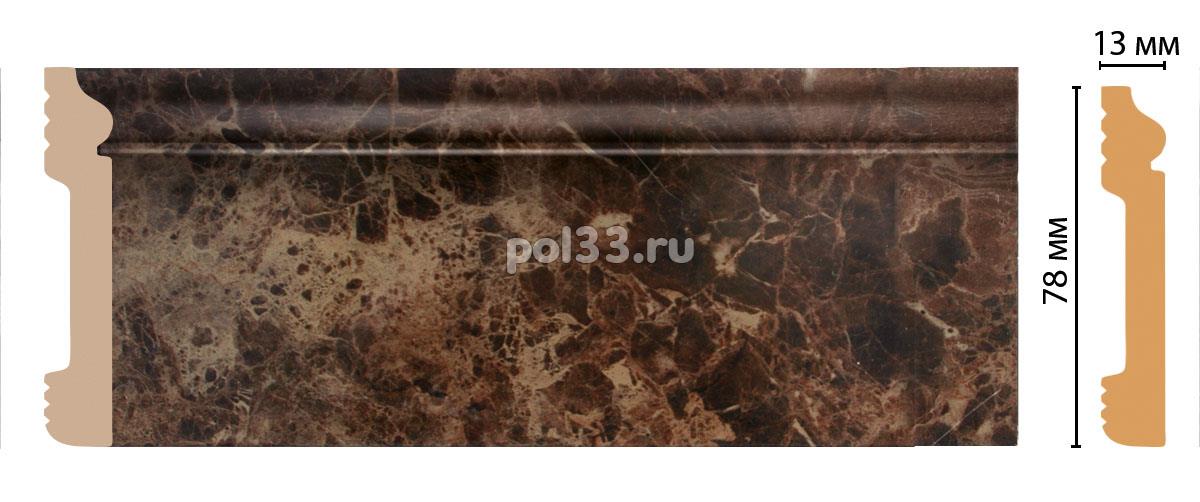 Плинтус из дюрополимера Decomaster D005-713 купить в Калуге по низкой цене