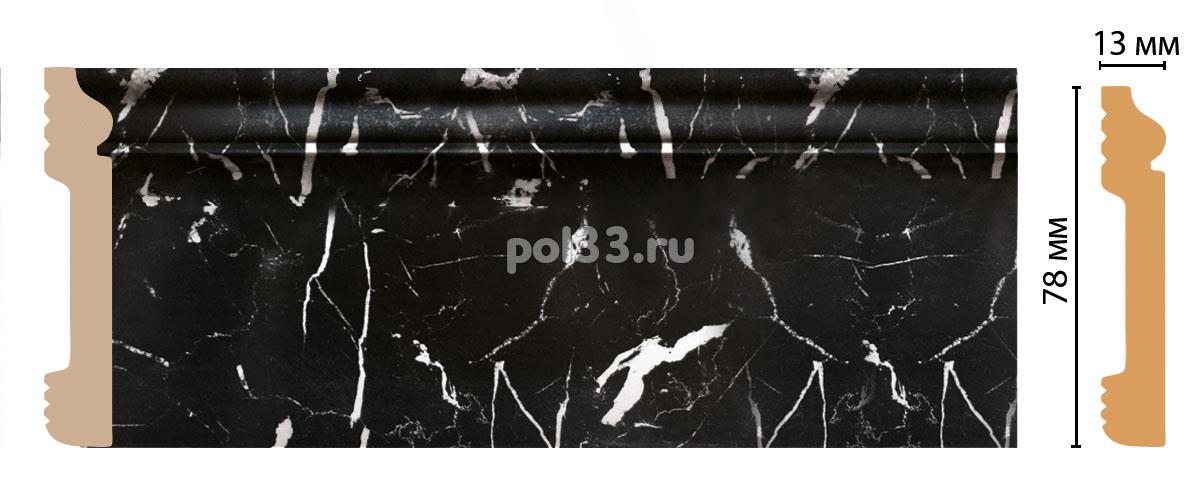 Плинтус из дюрополимера Decomaster D005-78 купить в Калуге по низкой цене