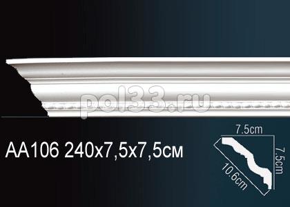 Лепной декор Perfect Карниз AA106 (гибкий) купить в Калуге по низкой цене