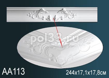 Лепной декор Perfect Карниз AA113 купить в Калуге по низкой цене