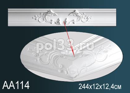 Лепной декор Perfect Карниз AA114 купить в Калуге по низкой цене