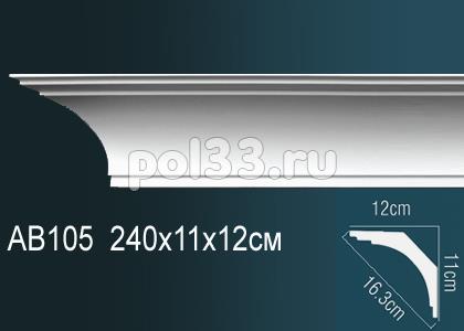 Лепной декор Perfect Карниз AB105 купить в Калуге по низкой цене