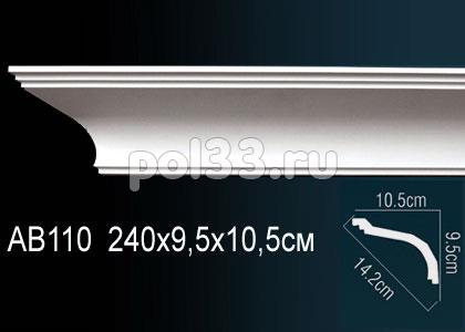 Лепной декор Perfect Карниз AB110 купить в Калуге по низкой цене