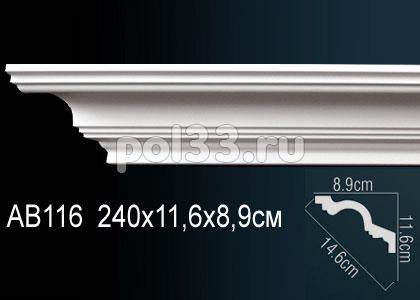 Лепной декор Perfect Карниз AB116 (гибкий) купить в Калуге по низкой цене