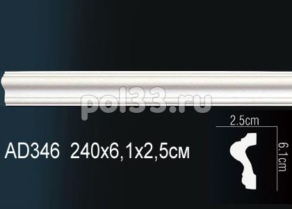 Лепной декор Perfect Молдинг AD346 (гибкий) купить в Калуге по низкой цене