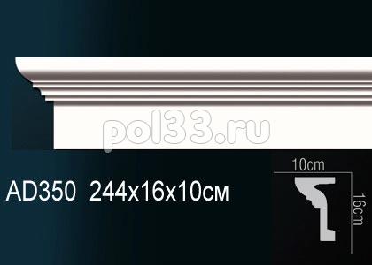 Лепной декор Perfect Молдинг AD350 купить в Калуге по низкой цене