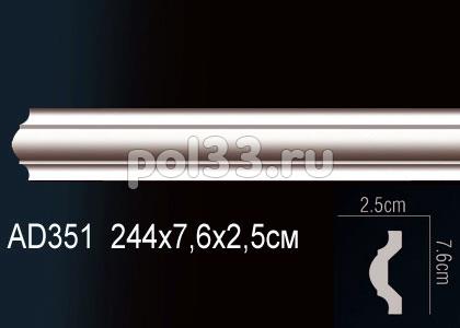 Лепной декор Perfect Молдинг AD351 купить в Калуге по низкой цене