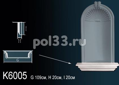 Лепной декор Perfect Ниша K6005 купить в Калуге по низкой цене