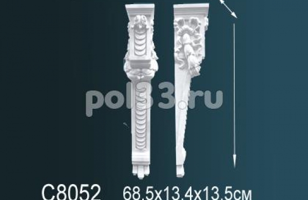 Консоль Perfect C8052