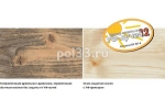 Защитное масло с УФ-фильтром экстра UV-Schutz-Ol Extra 420 Бесцветное (2.5 л)