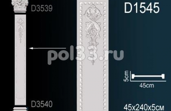 Лепной декор Perfect Пилястры D1545