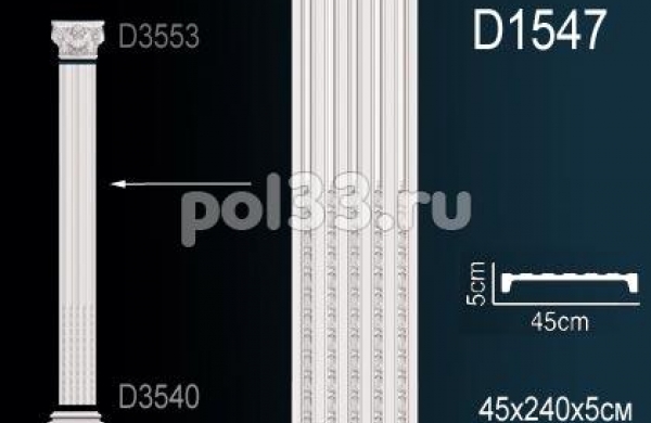 Лепной декор Perfect Пилястры D1547