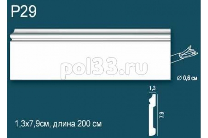 Плинтус напольный Perfect Plus P29 купить в Калуге по низкой цене. Скидки.